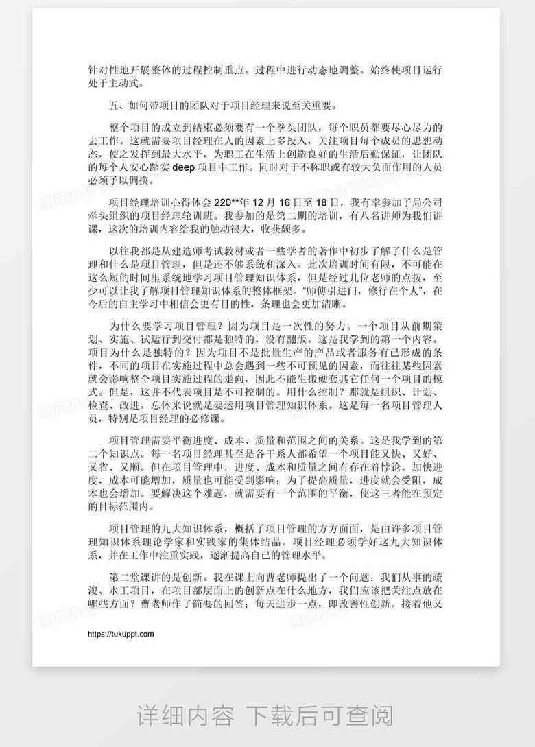大学生总结报告500字：写作范文与技巧指导及1000字范例精选