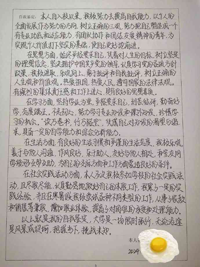 大学生总结报告500字：写作范文与技巧指导及1000字范例精选