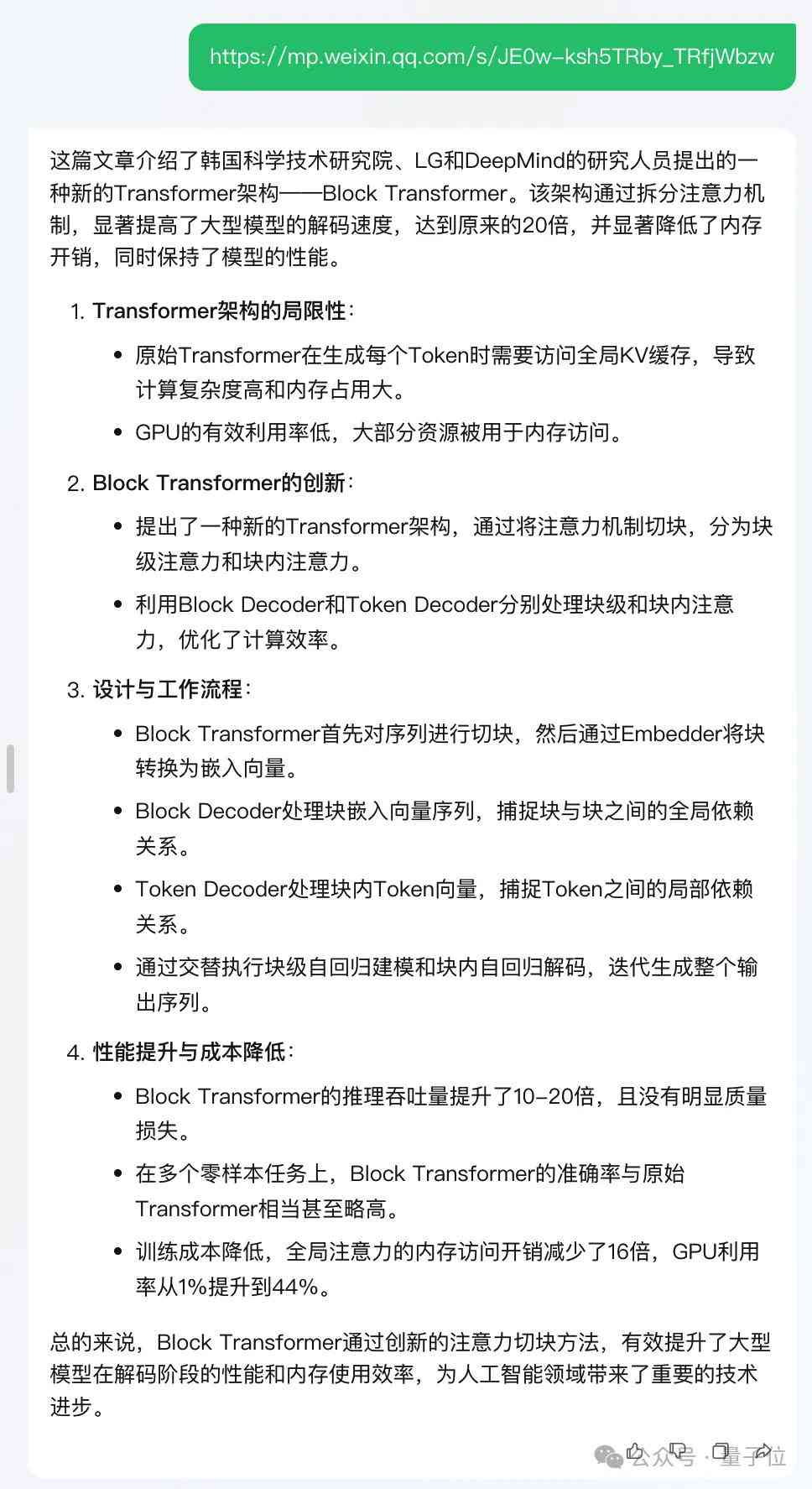 ai大学生总结报告