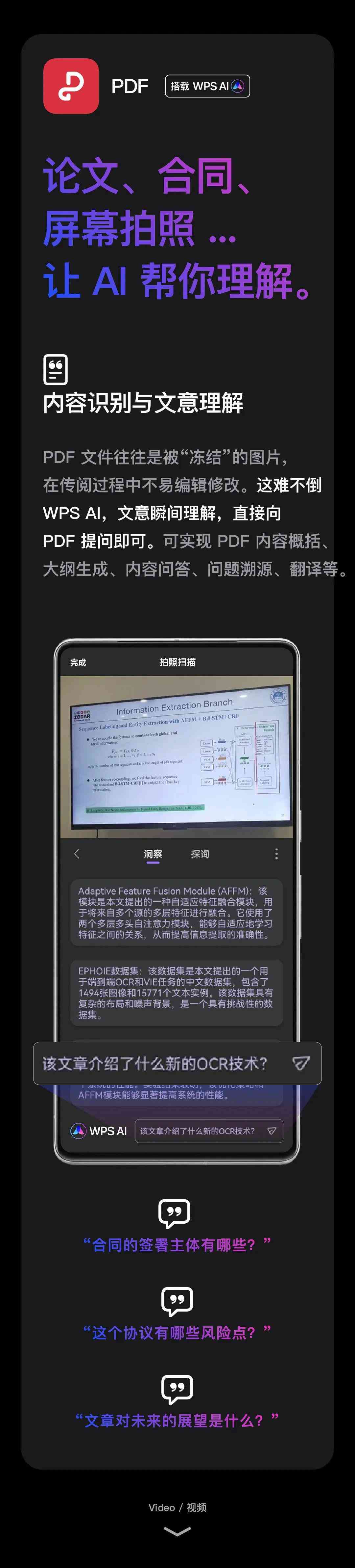 智能AI批量快速打开多页PDF文档功能