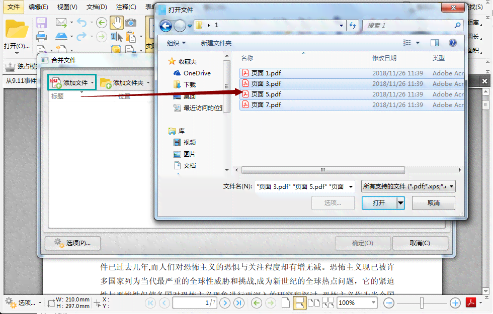 ai怎样打开多页pdf文件以及在AI中打印和查看内容的方法