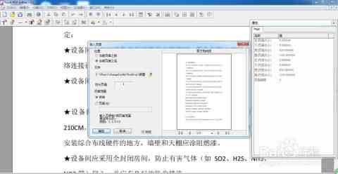 ai怎样打开多页pdf文件以及在AI中打印和查看内容的方法