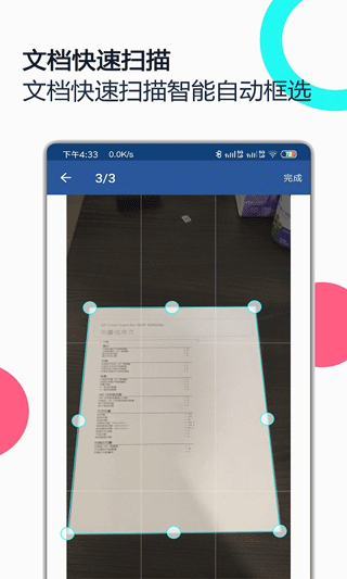 使用AI技术实现多页PDF文件的便捷打开与管理