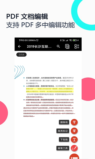 使用AI技术实现多页PDF文件的便捷打开与管理