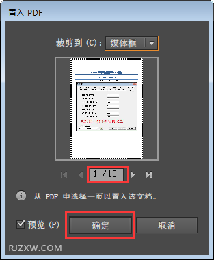 ai怎么打开多页PDF并编辑多个画板