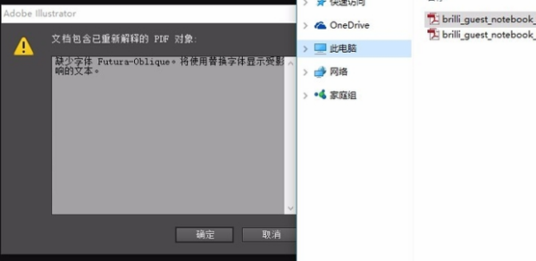 ai怎么打开多页PDF并编辑多个画板