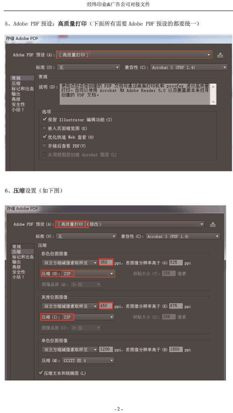 ai同时打开多页pdf脚本
