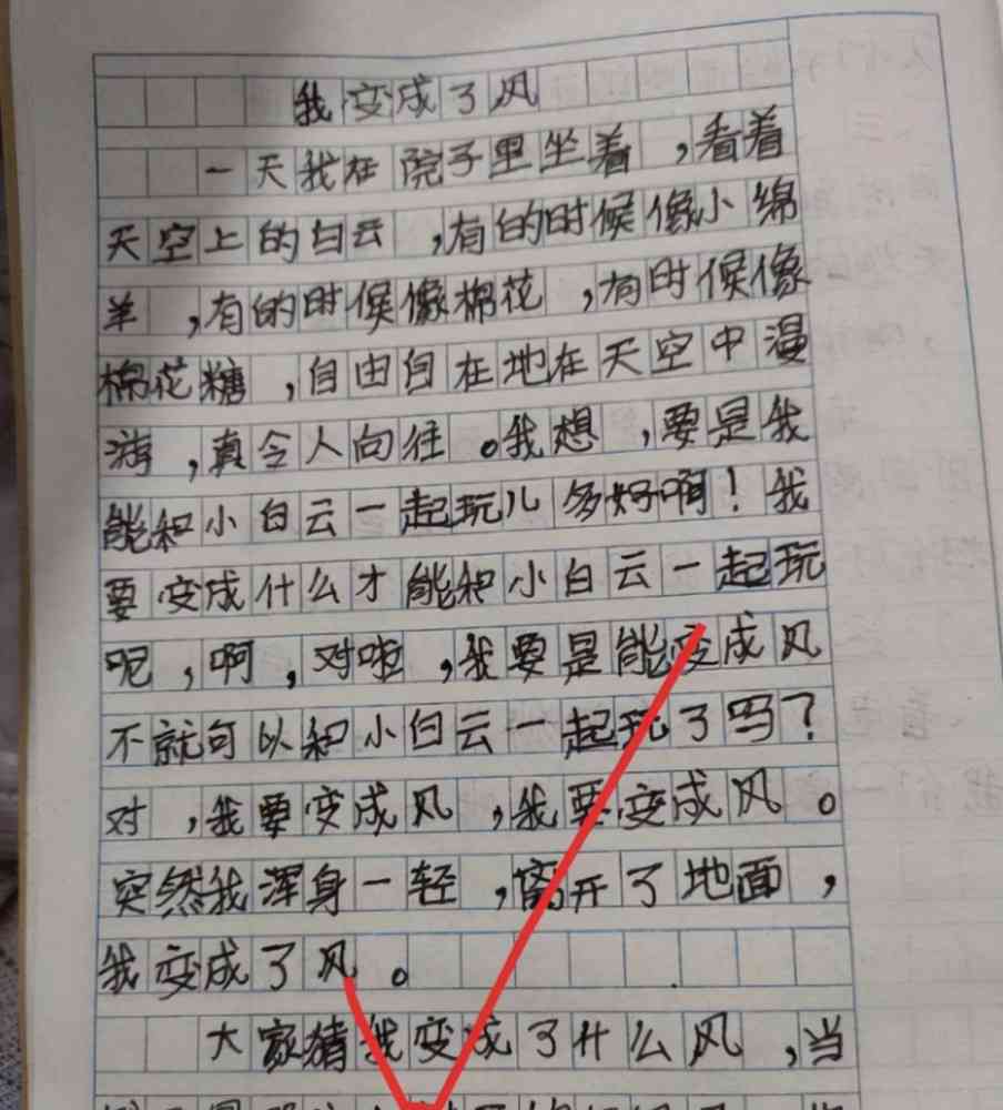 掌握高效写作技巧：如何撰写吸引眼球的文案