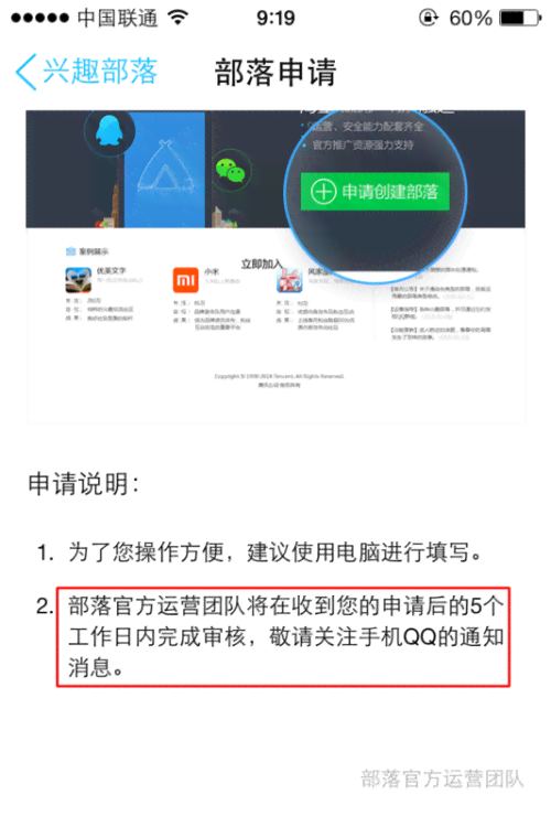 百度ai文案审核多久通过