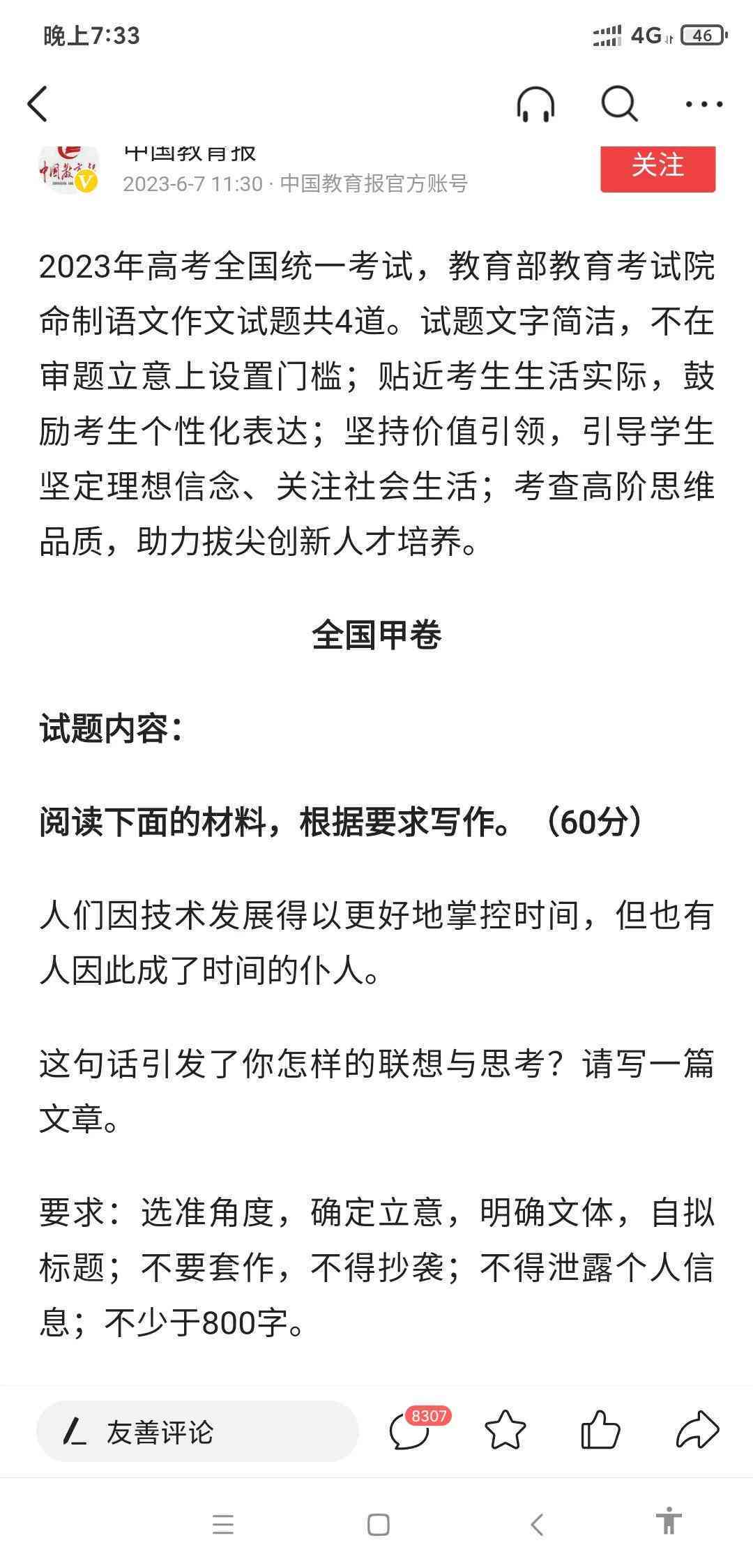 头条文章AI写作收益高吗，是否真的收益可观？
