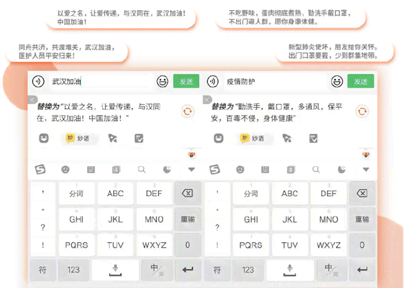 搜狗输入法AI帮你写字、代码，及开启写作助手教程