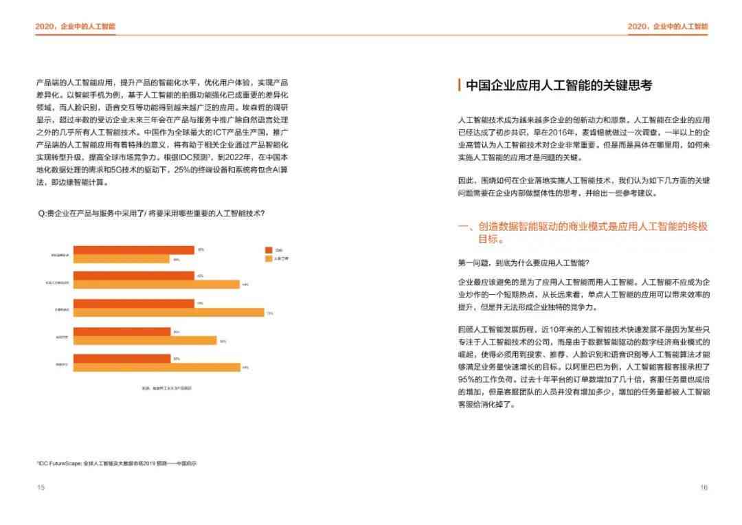 人工智能精选：AI创作的高效摘要类书推荐指南