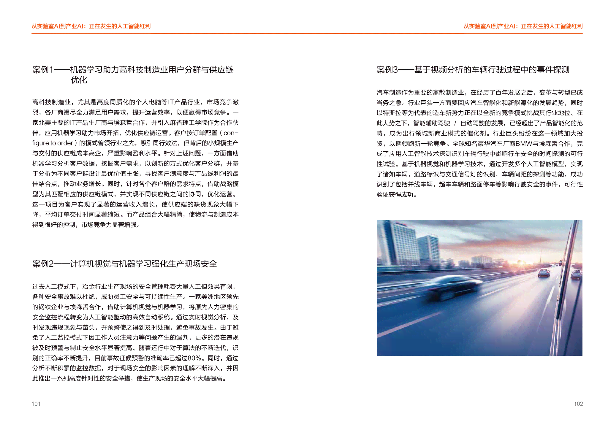 人工智能精选：AI创作的高效摘要类书推荐指南