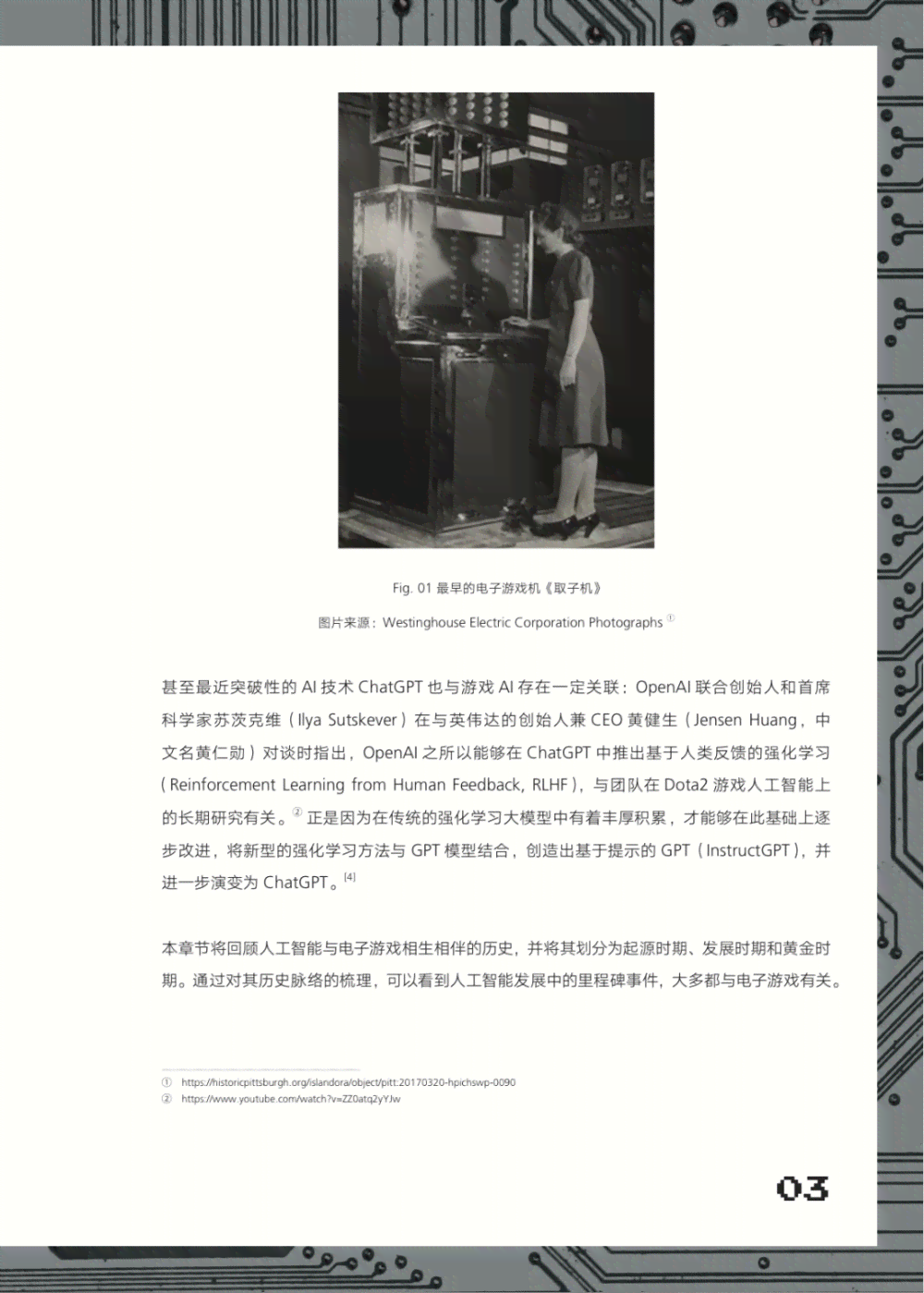 人工智能精选：AI创作的高效摘要类书推荐指南