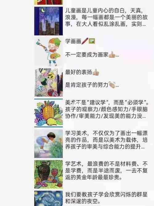 绘制艺术之美：创作绘画作品的精美文案搭配指南
