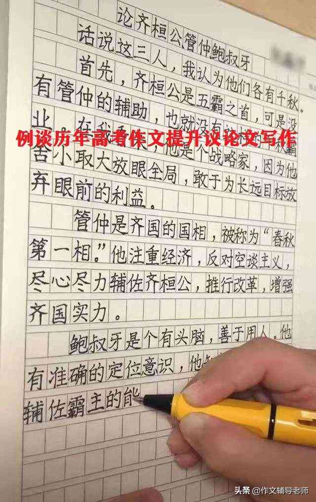 '智能写作辅助：AI驱动的议论文生成软件解决方案'