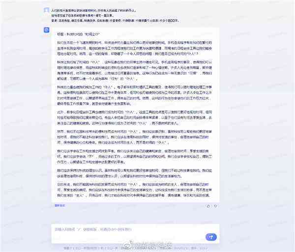 议论文AI生成写作模板：在线自动生成与教程