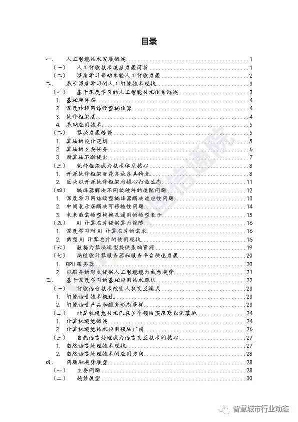 智能议论文在线创作工具：一键生成多样化论文章节与结构