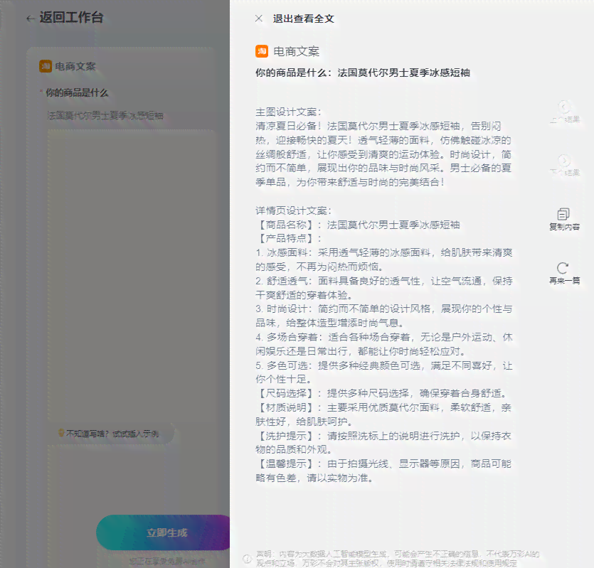 免费文案推荐：热门软件汇总与精选介绍