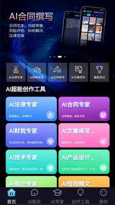 ai智能文案版入口工具助手在线全功能版-ai智能文案app