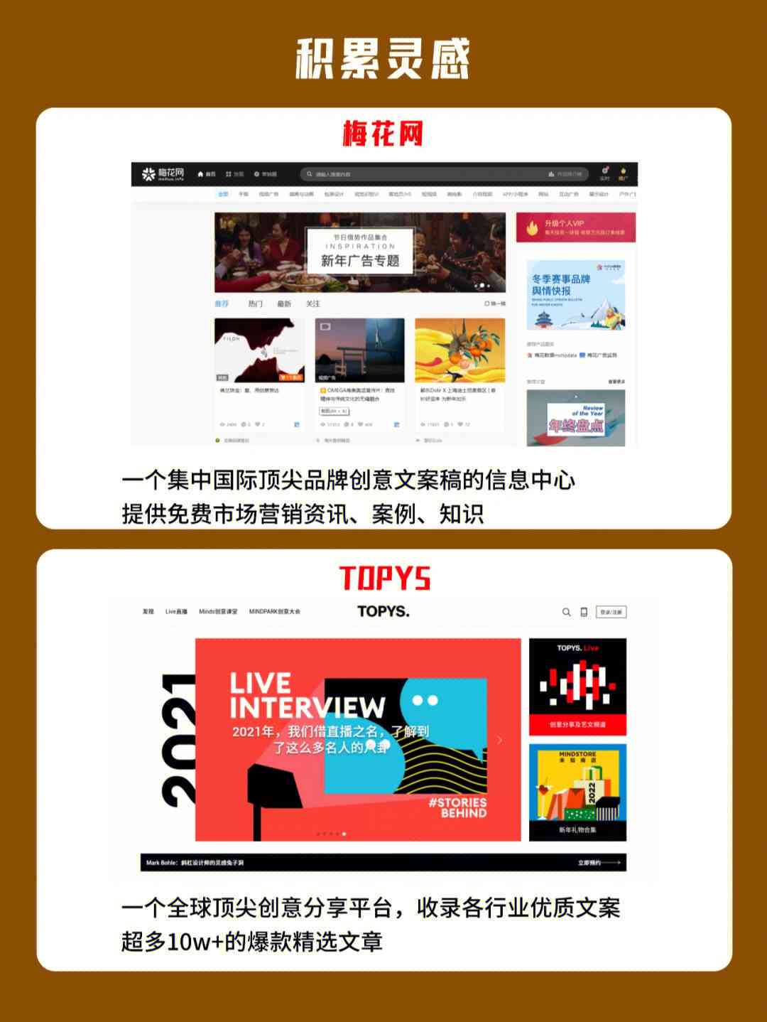 '探索免费优质文案资源：盘点各大实用在线文案创作平台'