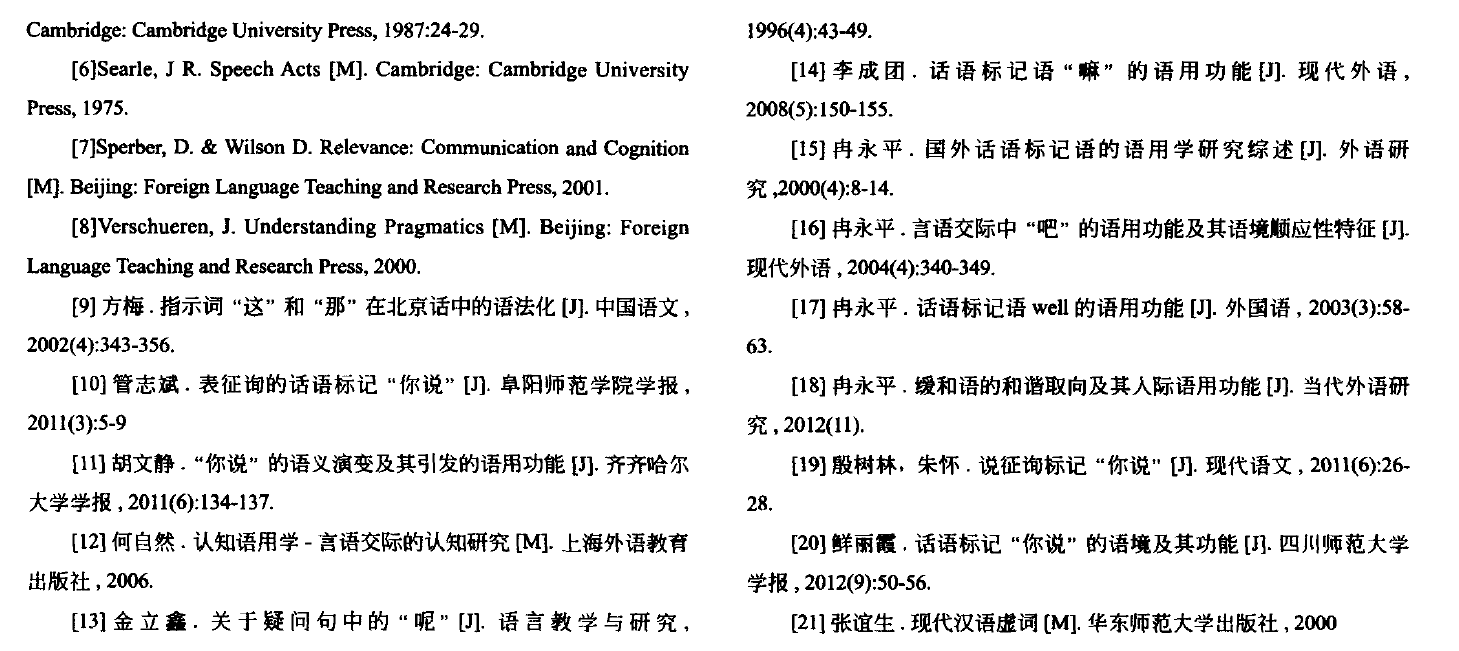 APA格式参考文献撰写指南：全面解决引用与格式问题