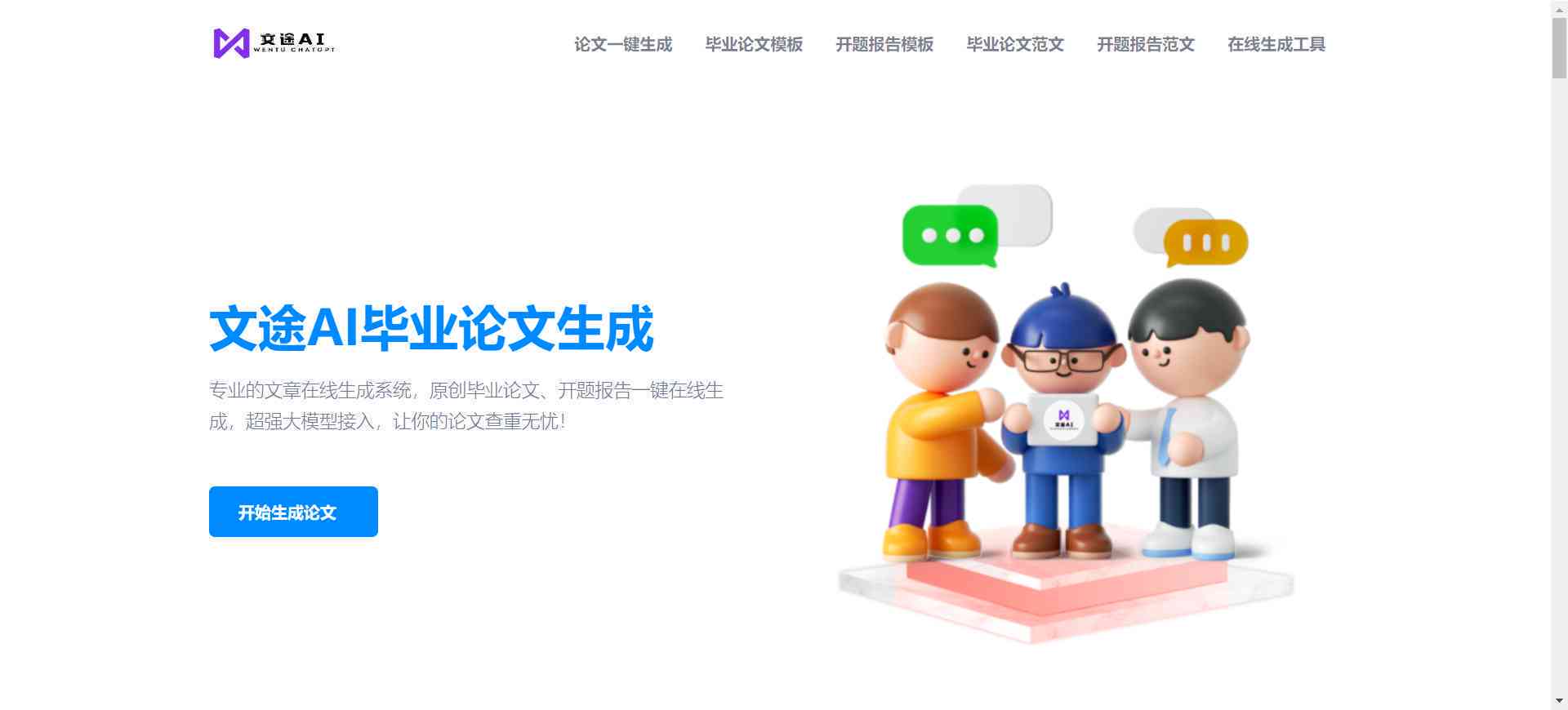 参考文献神器：一键在线自动生成参考文献工具