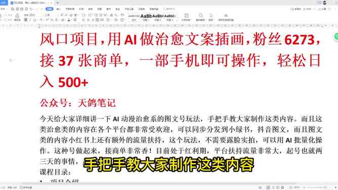 ai旋转重复做文案