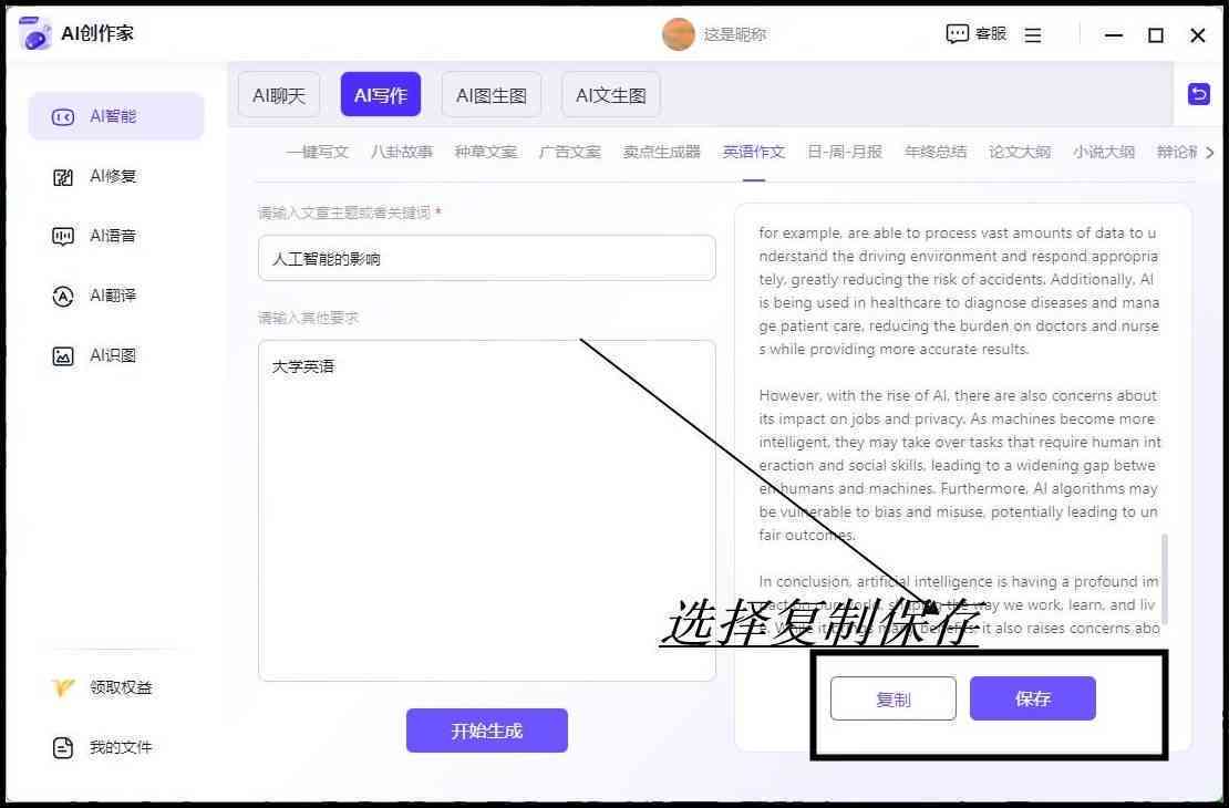如何将AI生成的文字内容高效复制并导入Word文档：全面指南与常见问题解答