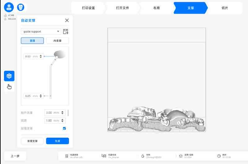 智能脚本排版助手：高效自动化排版软件解决方案