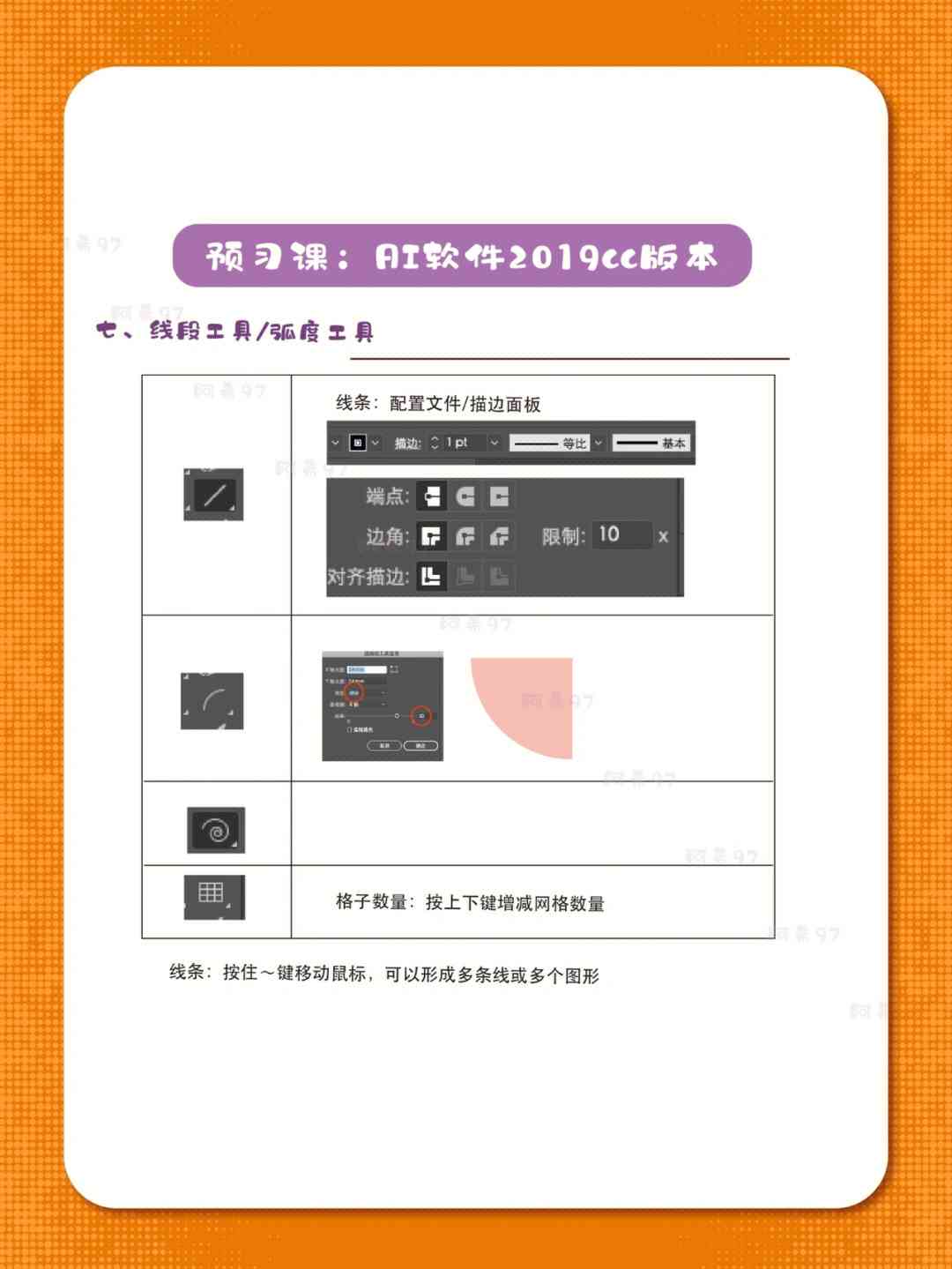 AI图像编辑：剪切版及其快捷键一览，解决所有相关问题指南
