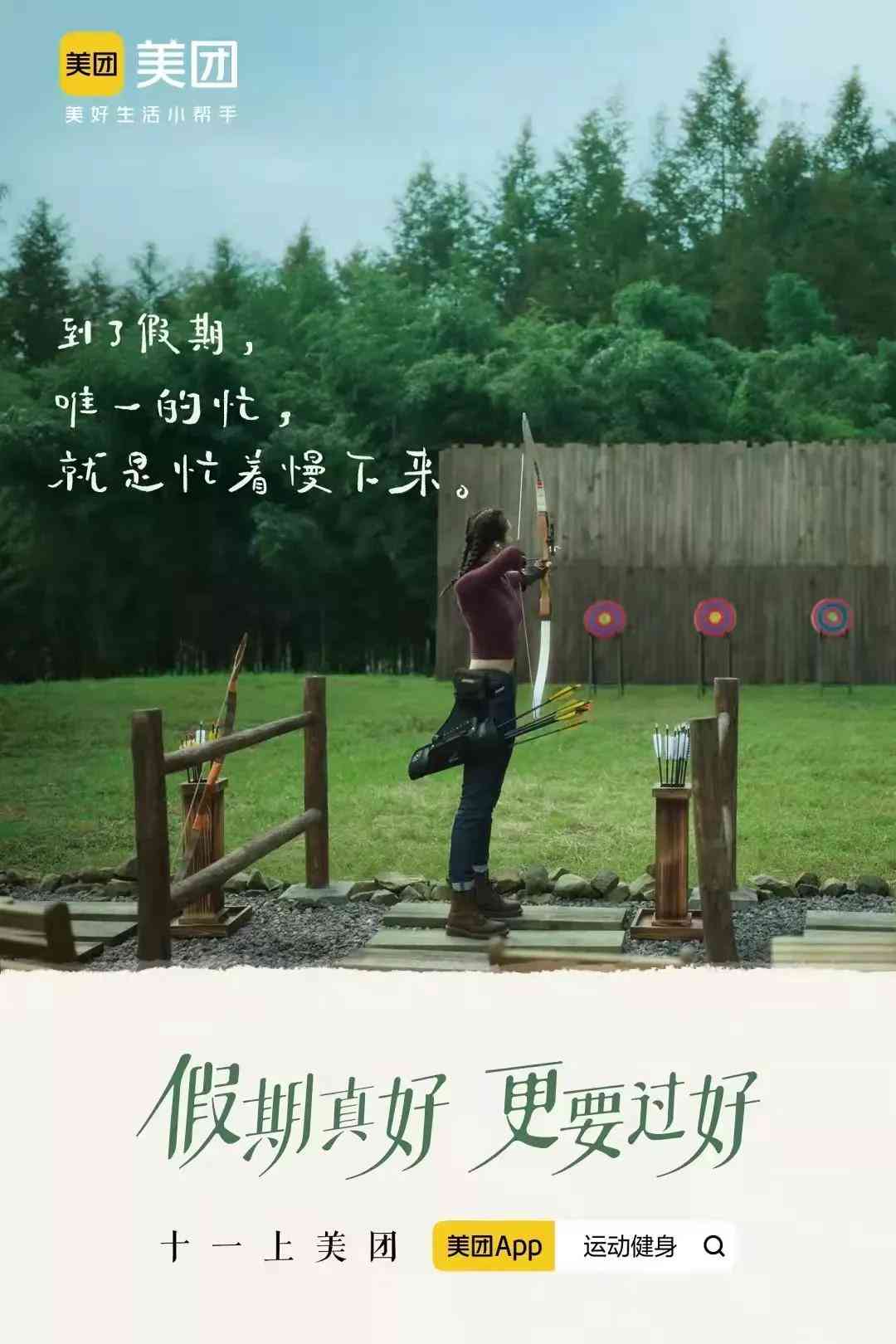 '如何为大众美团打造高效AI文案生成策略'