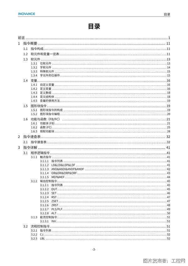 敌人ai控制脚本教程：与指令详解，敌人控制器实战攻击指南