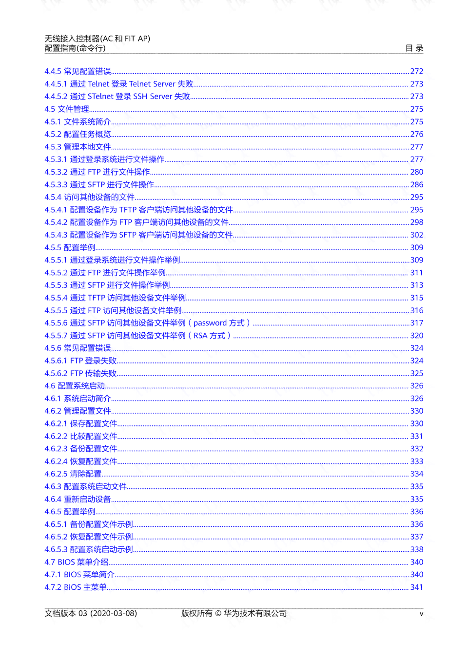 敌人ai控制脚本教程：与指令详解，敌人控制器实战攻击指南