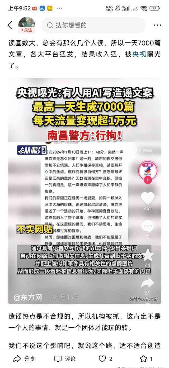 AI生成文字：原创助手及其文字来源探究