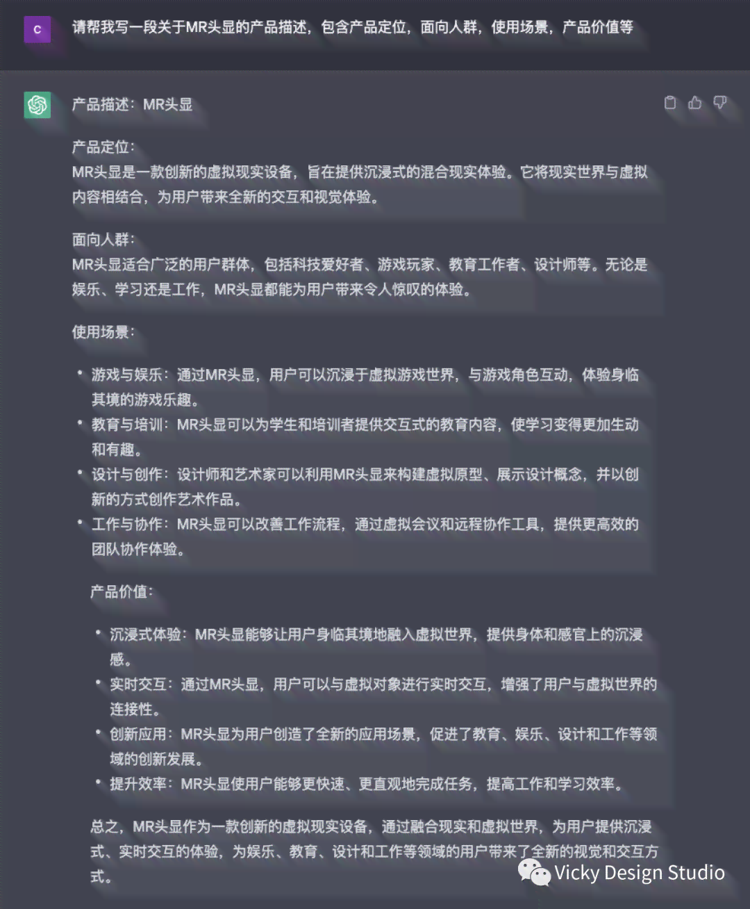 ai生成文案怎么描述文字内容及其内涵与表达方式