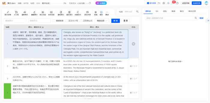 ai生成文案怎么描述文字内容及其内涵与表达方式