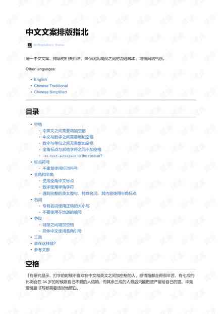 ai生成文案怎么描述文字内容及其内涵与表达方式