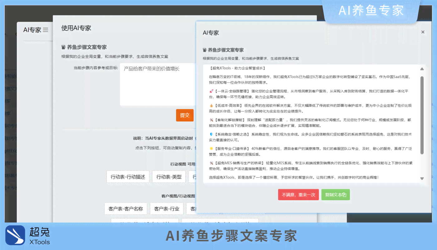 ai生成文案怎么描述文字