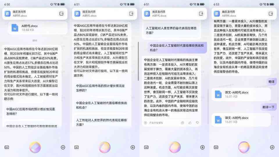 掌握华为小艺AI智能写作助手：轻松撰写文案新技巧