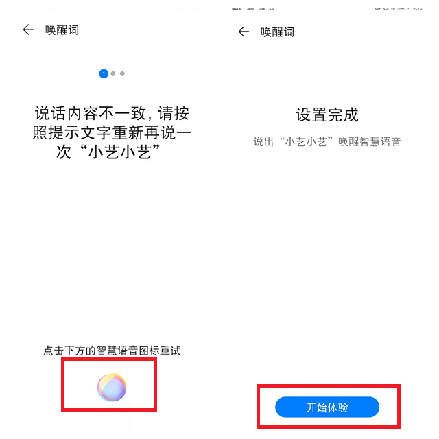 怎样让华为小艺念文字消失与发声、朗读及说指定话语的方法