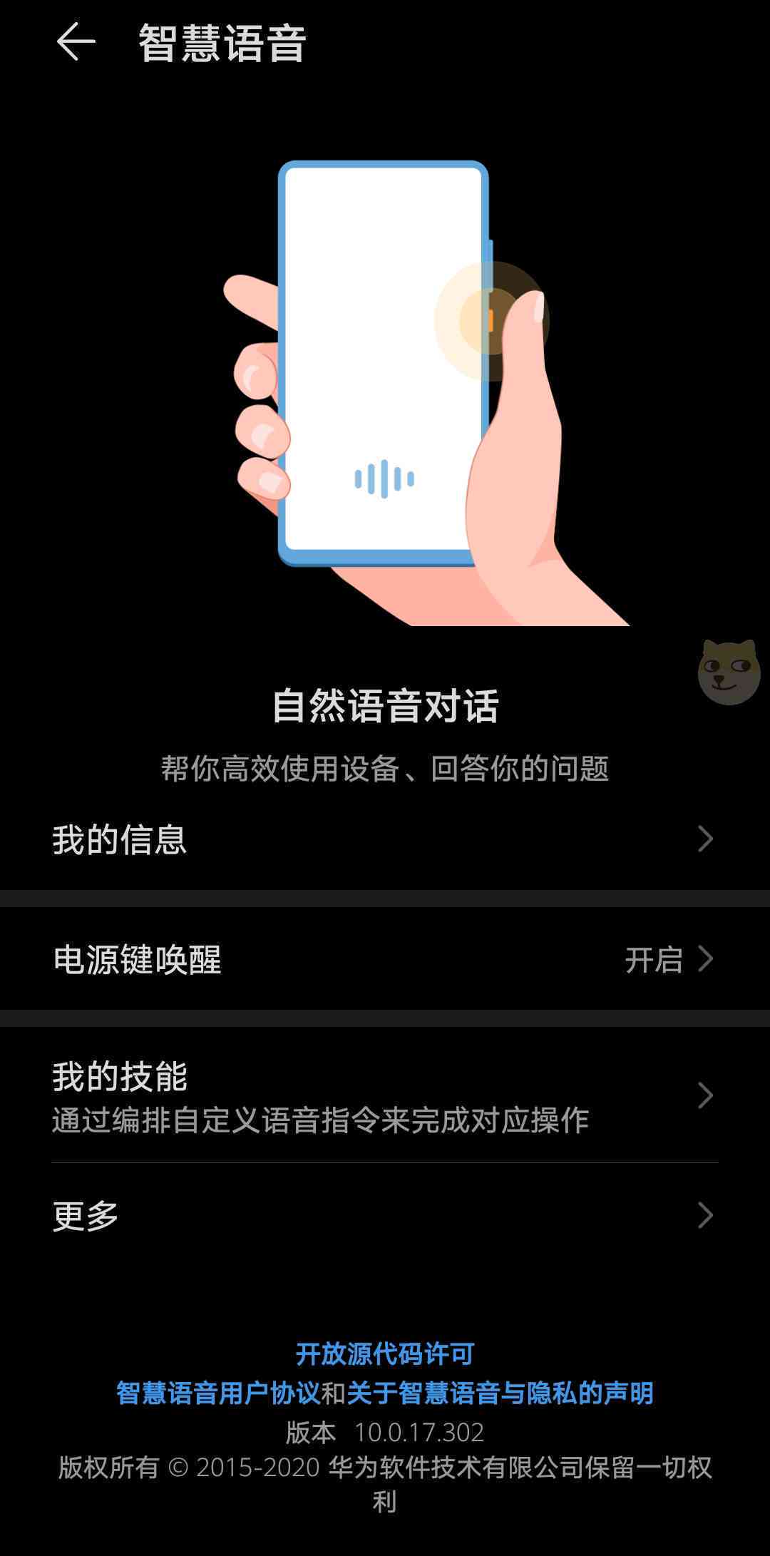 怎样让华为小艺念文字消失与发声、朗读及说指定话语的方法