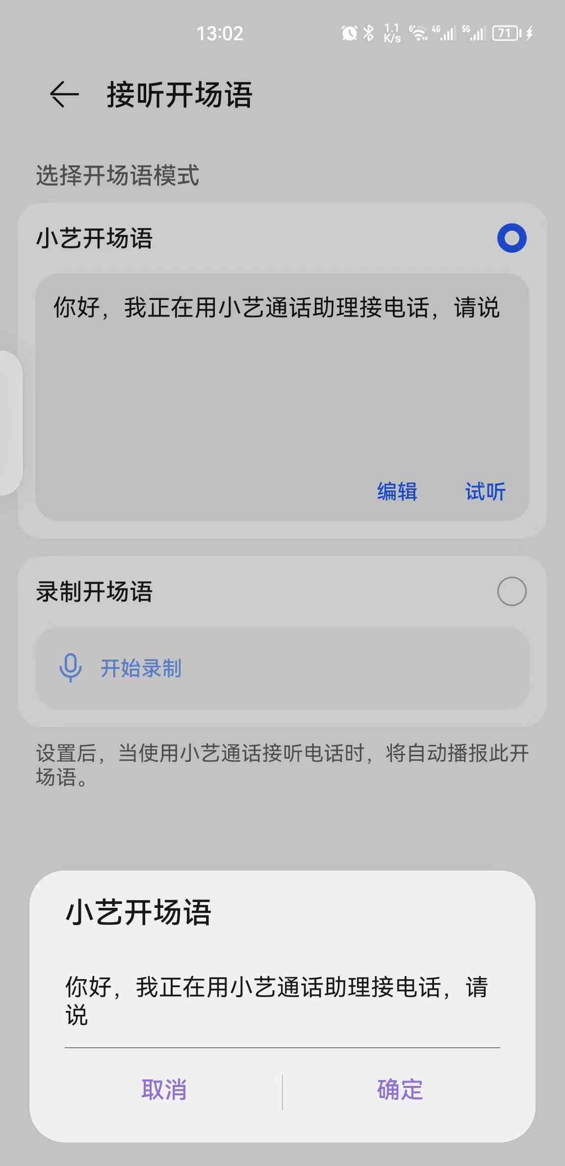 华为小艺智能语音助手：文字阅读新体验