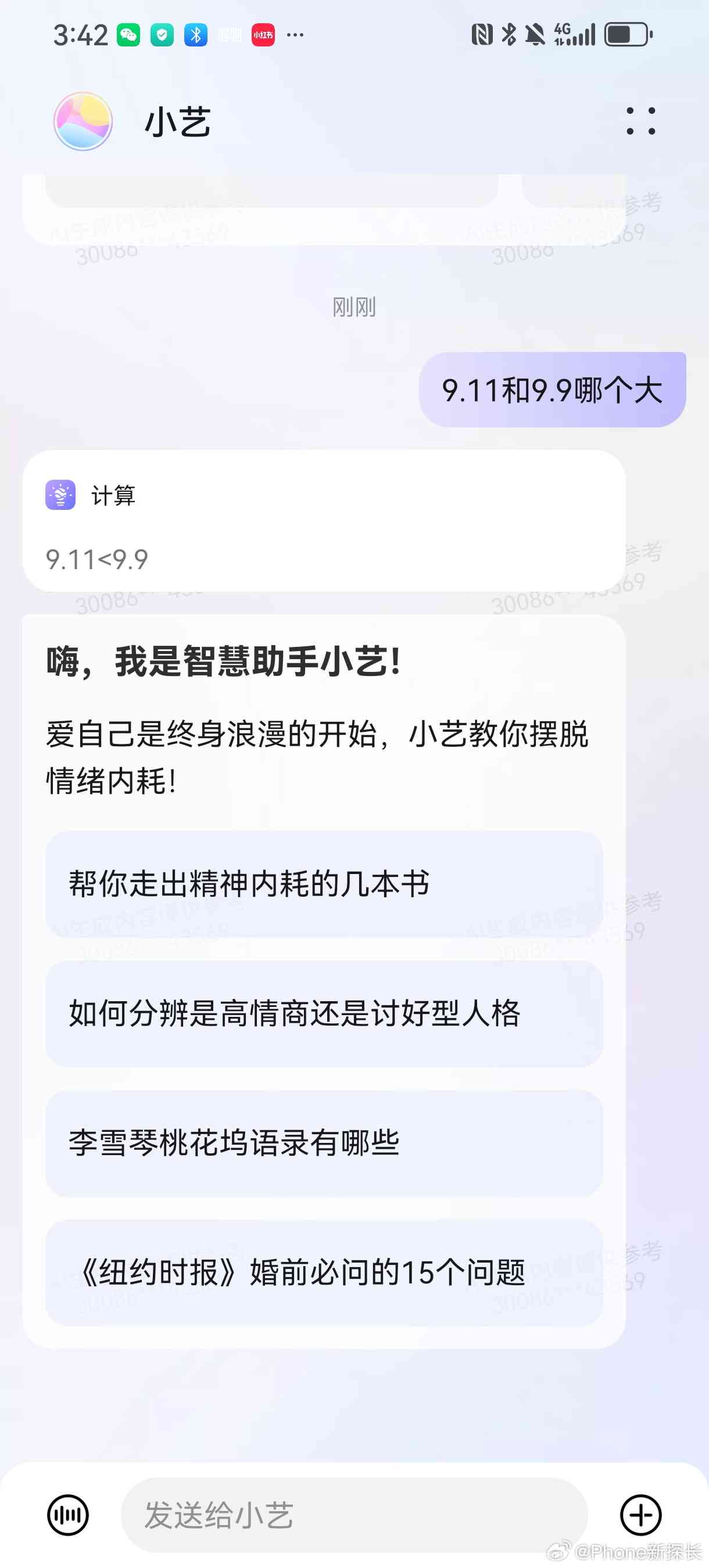 小艺最新发文深度解析：全面揭秘内容精华与热门话题讨论