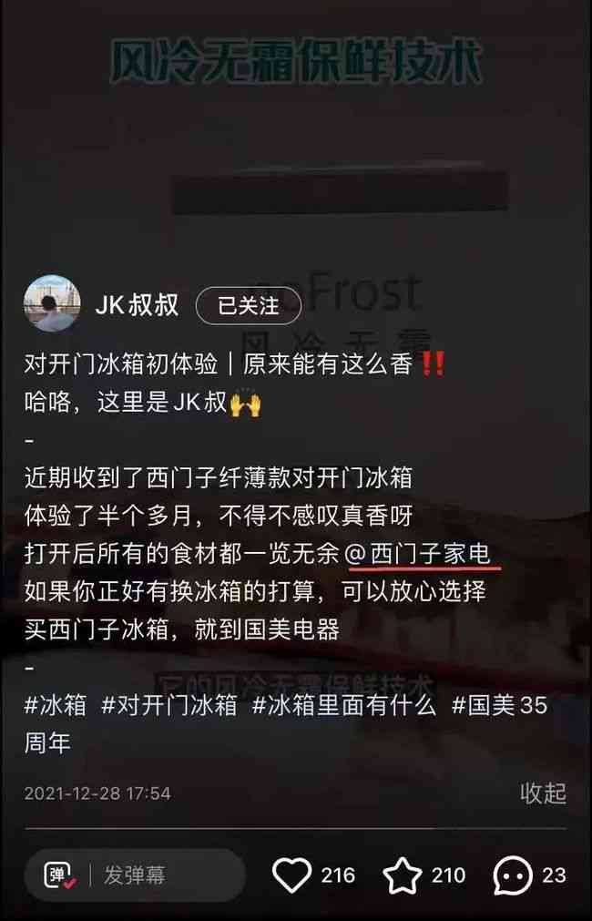 ai编辑文案博主怎么赚钱