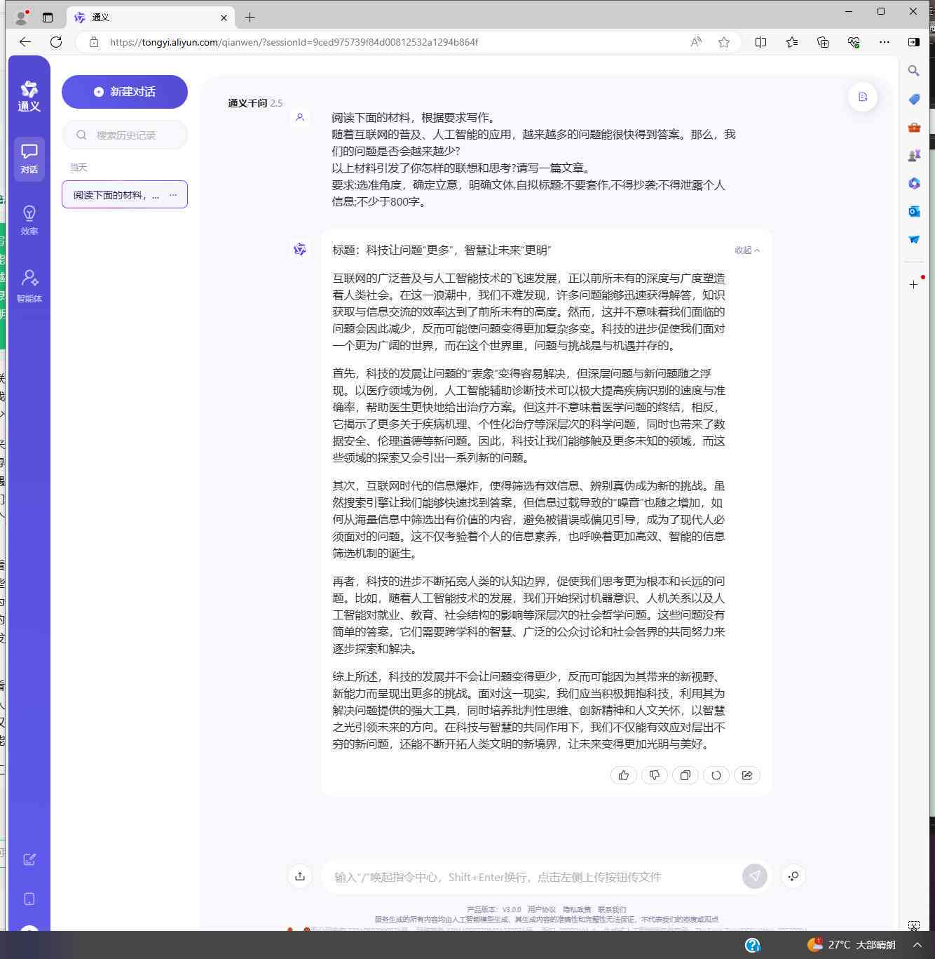 AI人物介绍文案撰写指南：全面涵撰写技巧与案例分析