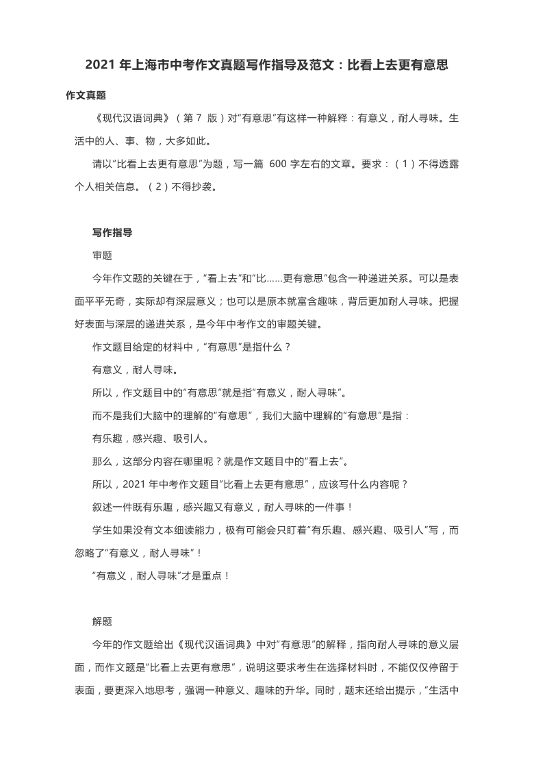 人物介绍文案模板：范文素材与写作指南
