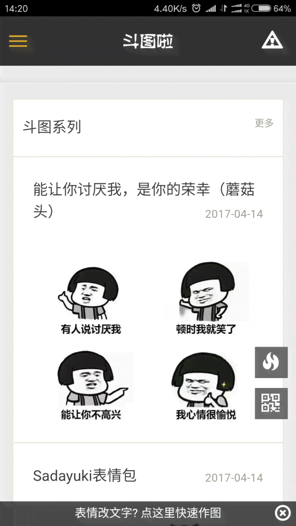闪萌表情AI创作神器官网：一键获取海量表情包，轻松打造个性斗图装备！