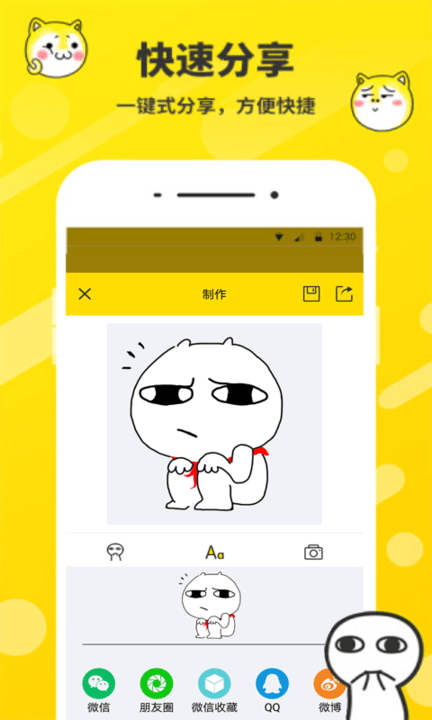 闪萌表情ai创作官网