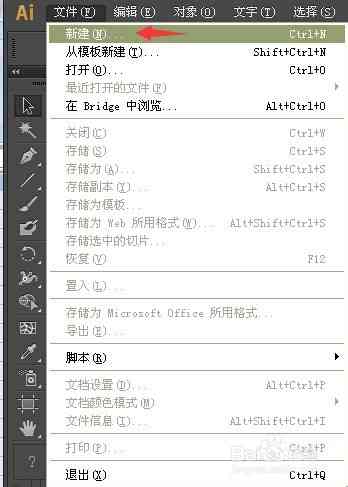 ai软件如何导入脚本：详细步骤及脚本文件导入方法解析